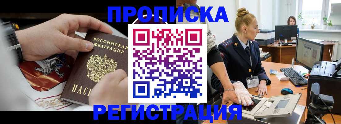 прописка паспорт в Туле